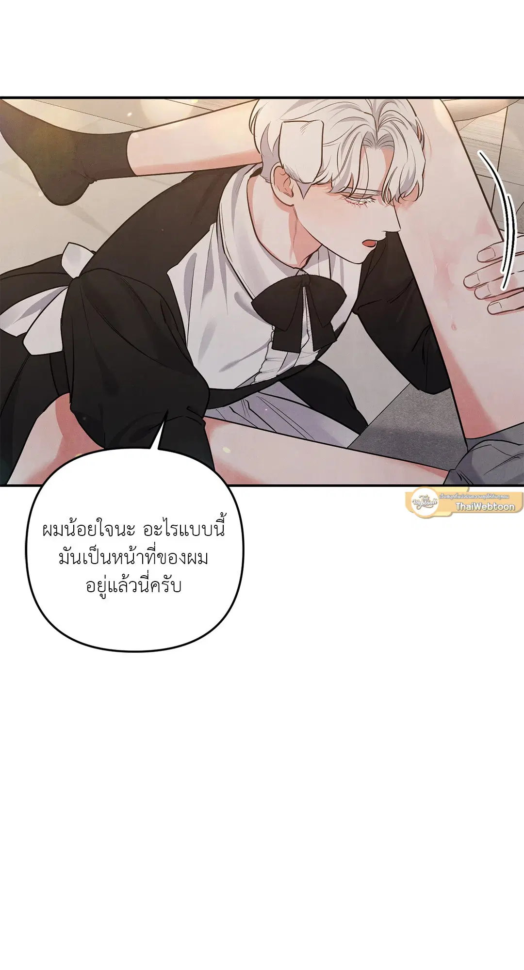 Roses and Champagne ตอนที่ 38.02 — หน้า 64 จาก 69