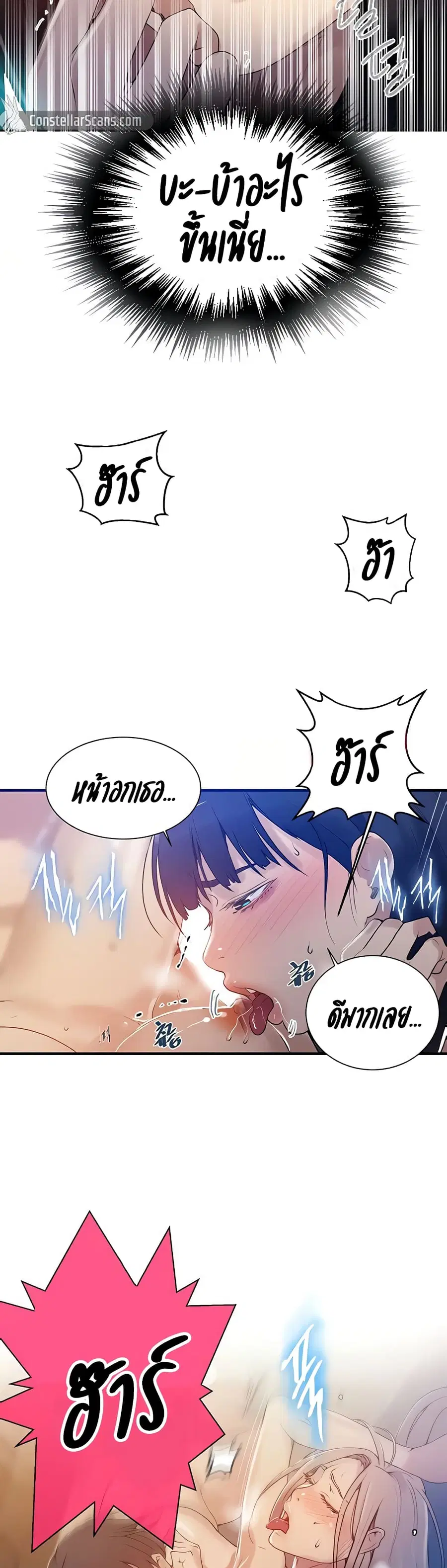 Secret Class ตอนที่ 135 — หน้า 29 จาก 30