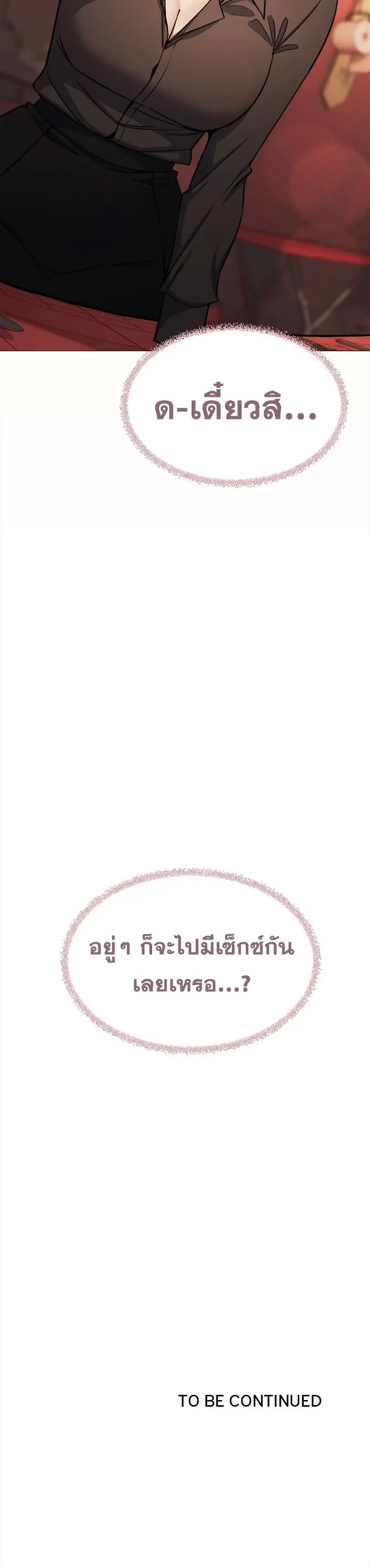 Stop Smoking ตอนที่ 78 — หน้า 51 จาก 53