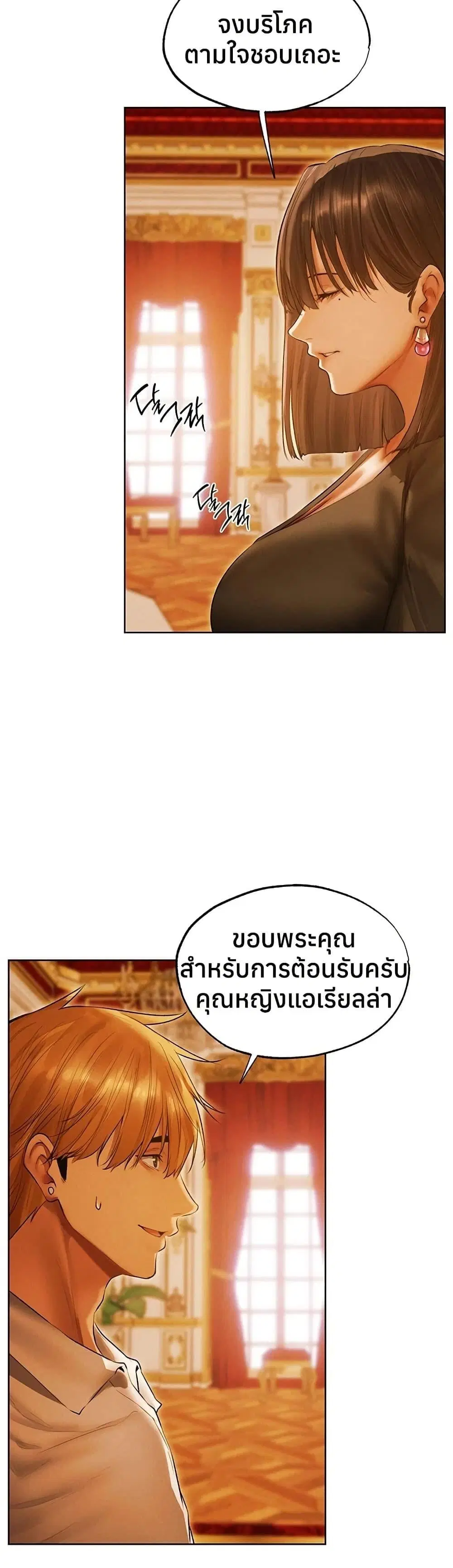 Milf Hunting in Another World ตอนที่ 118 — หน้า 33 จาก 40