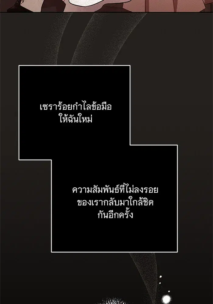 To My Husband’s Mistress ตอนที่ 79 — หน้า 10 จาก 110