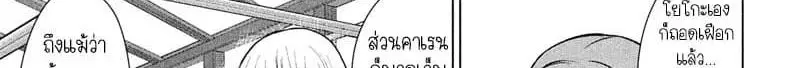 Satanophany ตอนที่ 103 — หน้า 123 จาก 247