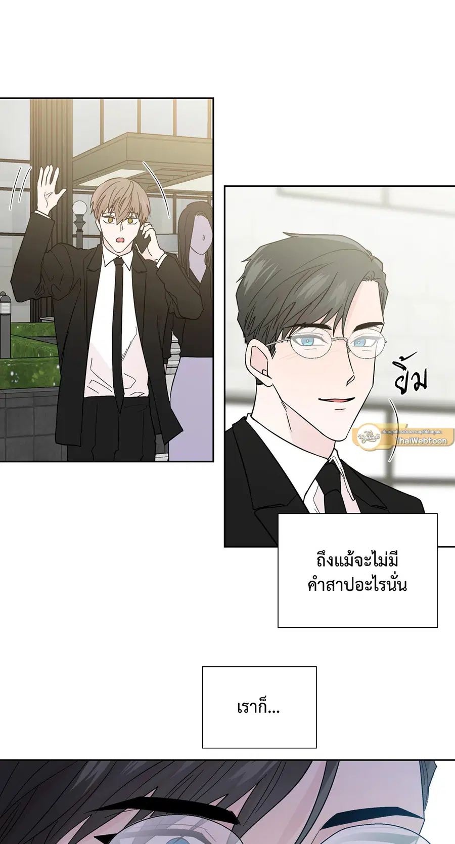 A Man of Virtue ตอนที่ 81 — หน้า 40 จาก 42