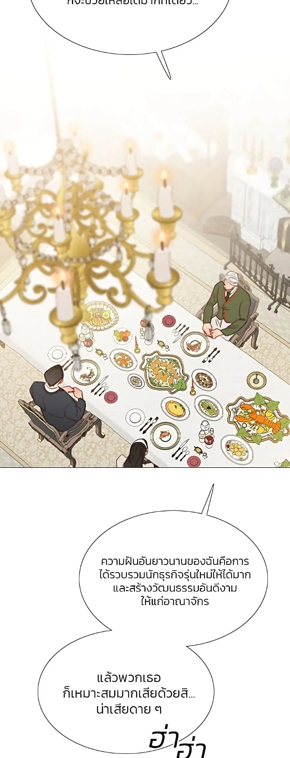 Serena ตอนที่ 29 — หน้า 38 จาก 62