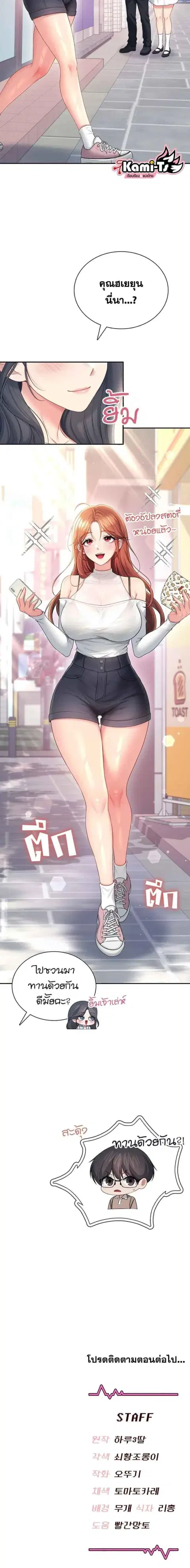 Wireless Onahole ตอนที่ 84 — หน้า 14 จาก 14