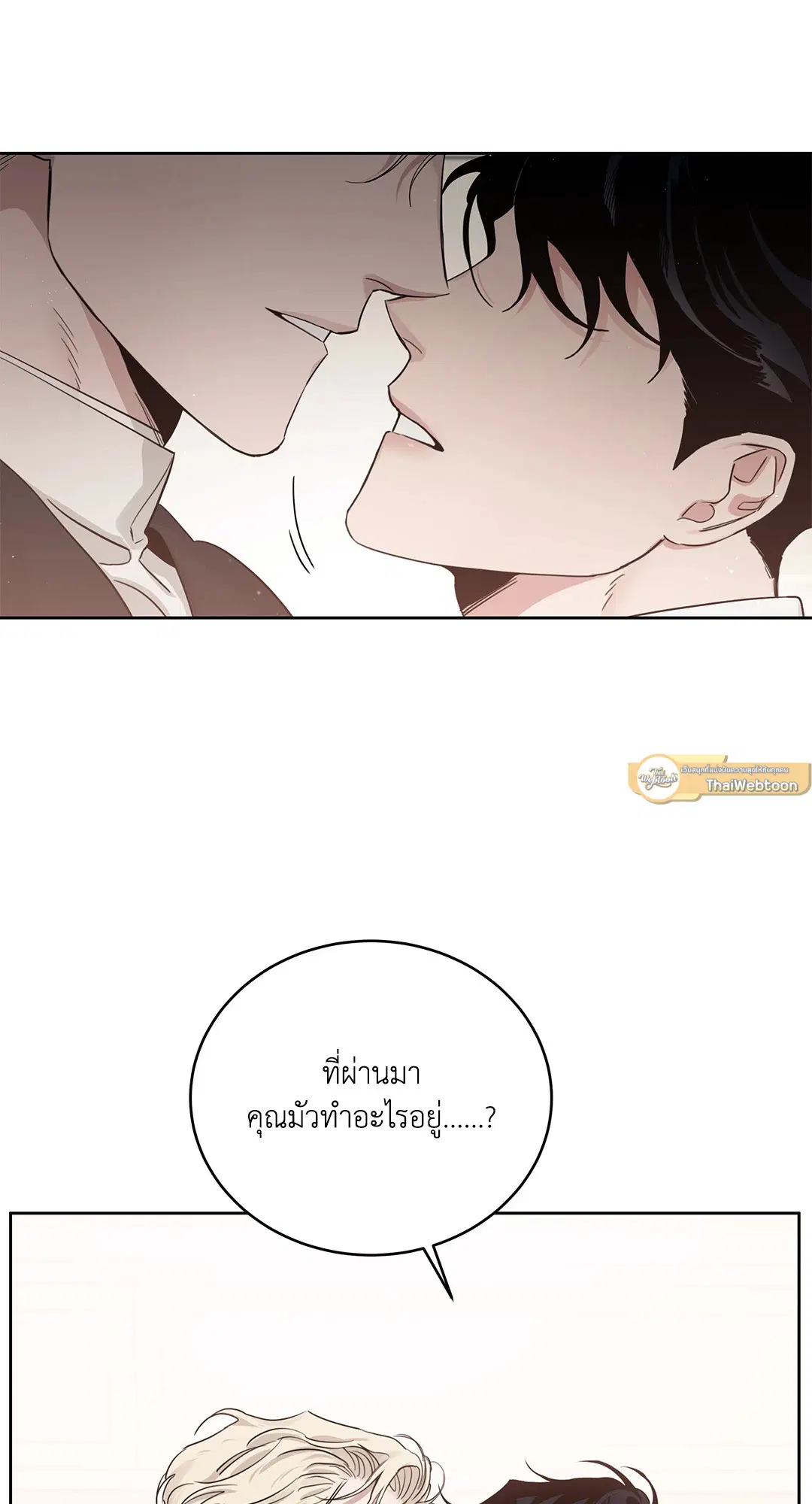 Roses and Champagne ตอนที่ 52.26 — หน้า 65 จาก 81