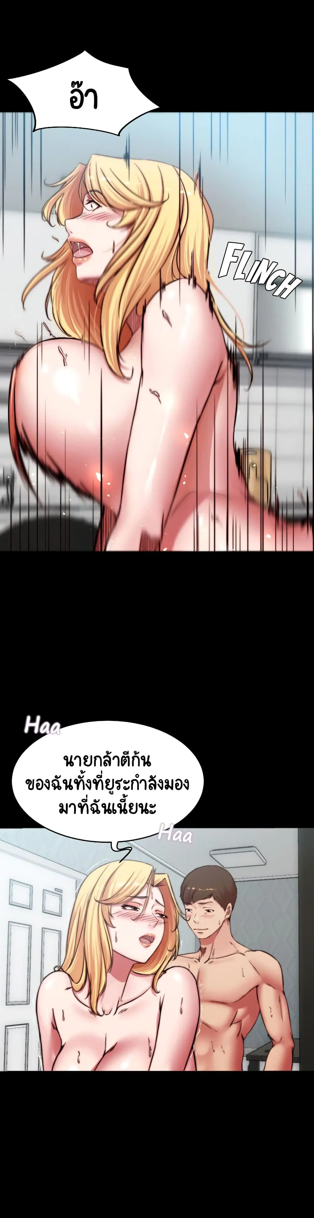 Panty Note ตอนที่ 70 — หน้า 8 จาก 30