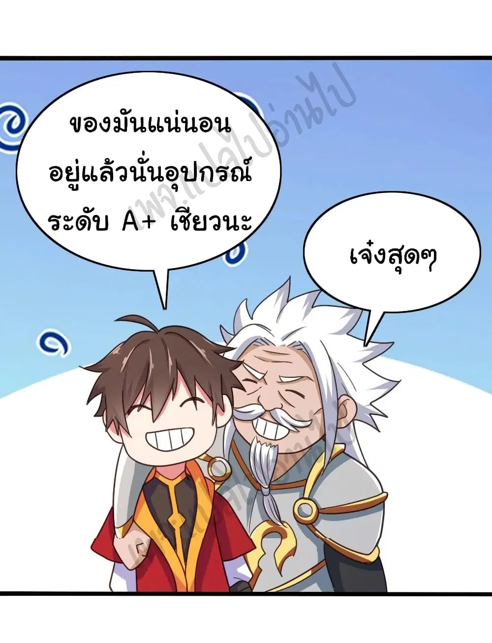 Super Harem Card ตอนที่ 179 — หน้า 11 จาก 19