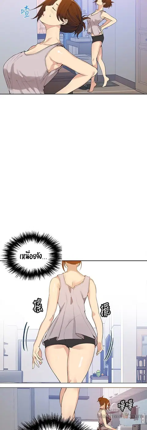 Secret Class ตอนที่ 20 — หน้า 8 จาก 47