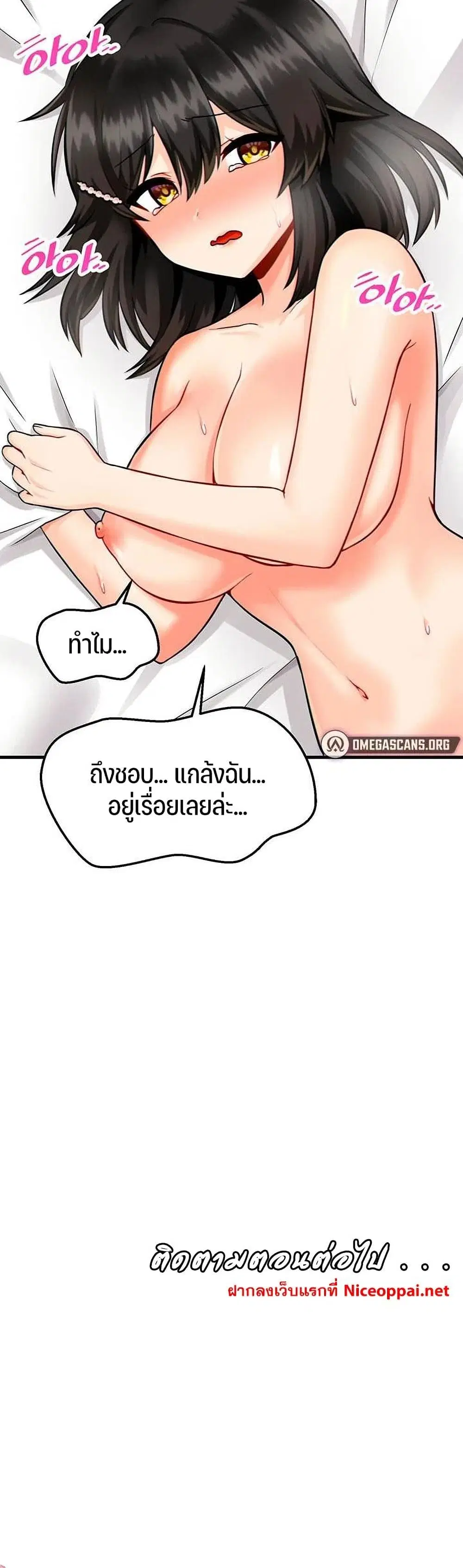 Trapped in the Academy’s Eroge ตอนที่ 11 — หน้า 40 จาก 41