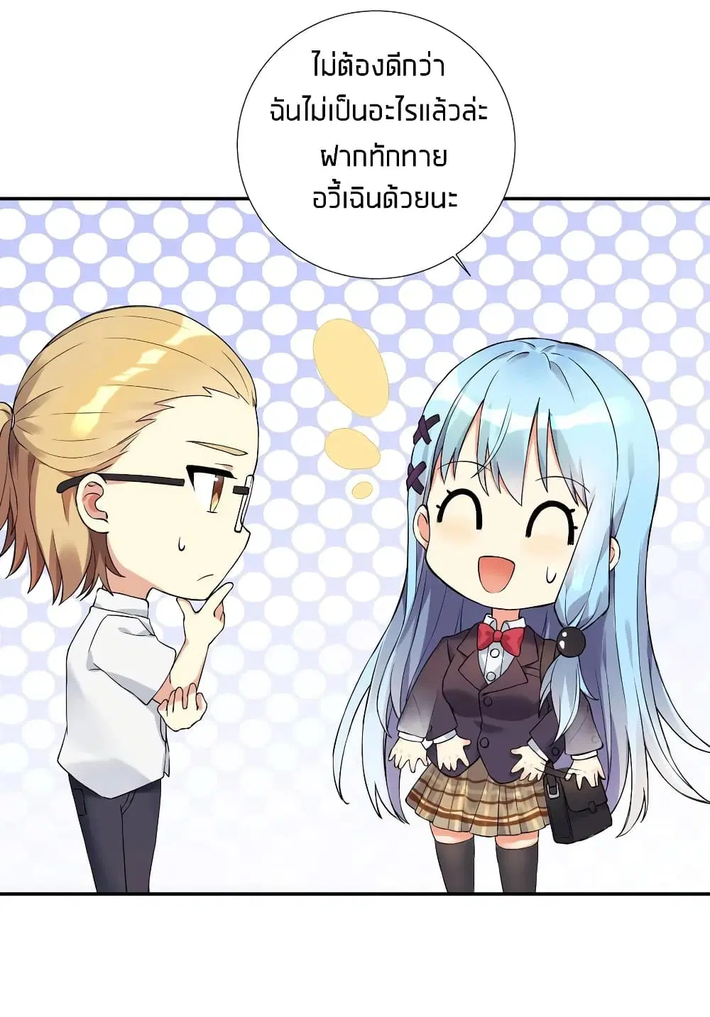 What Happended? Why I become to Girl? ตอนที่ 10 — หน้า 21 จาก 43