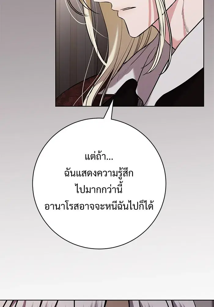 To My Husband’s Mistress ตอนที่ 75 — หน้า 95 จาก 103