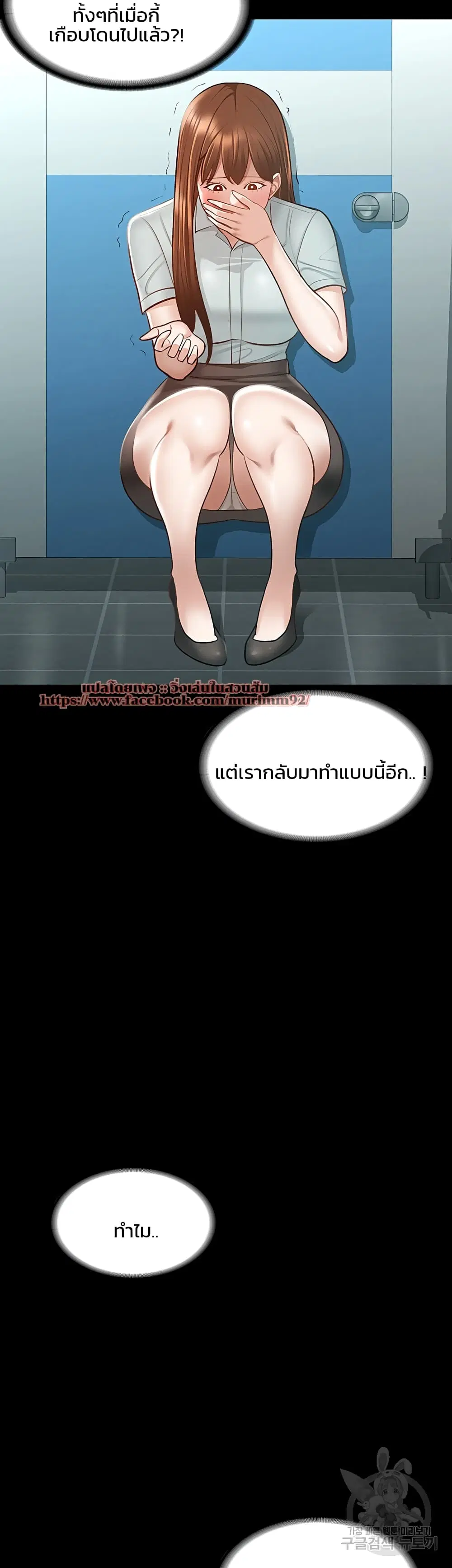 Workplace Manager Privileges ตอนที่ 12 — หน้า 4 จาก 63