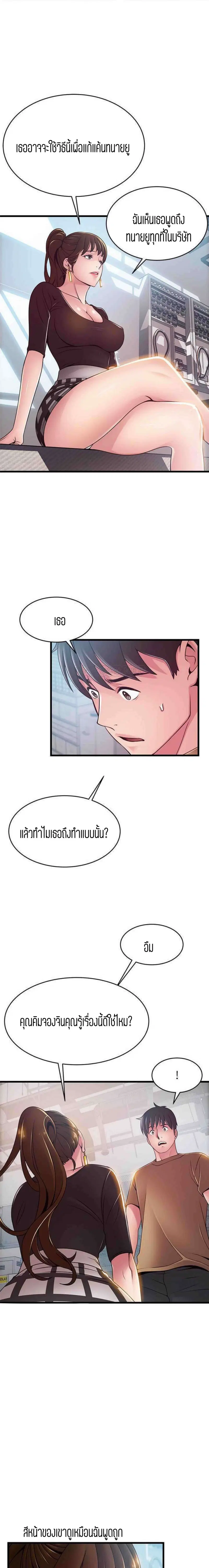 Weak Point ตอนที่ 98 — หน้า 11 จาก 15