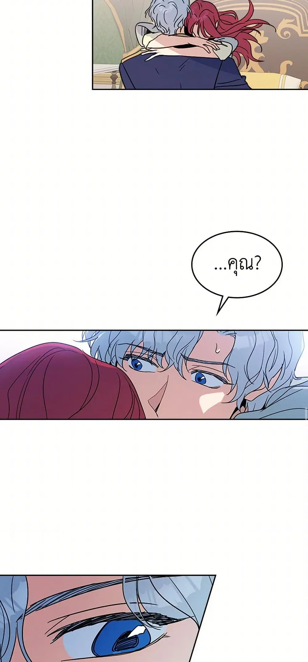 The Lady and the Beast ตอนที่ 54 — หน้า 25 จาก 37