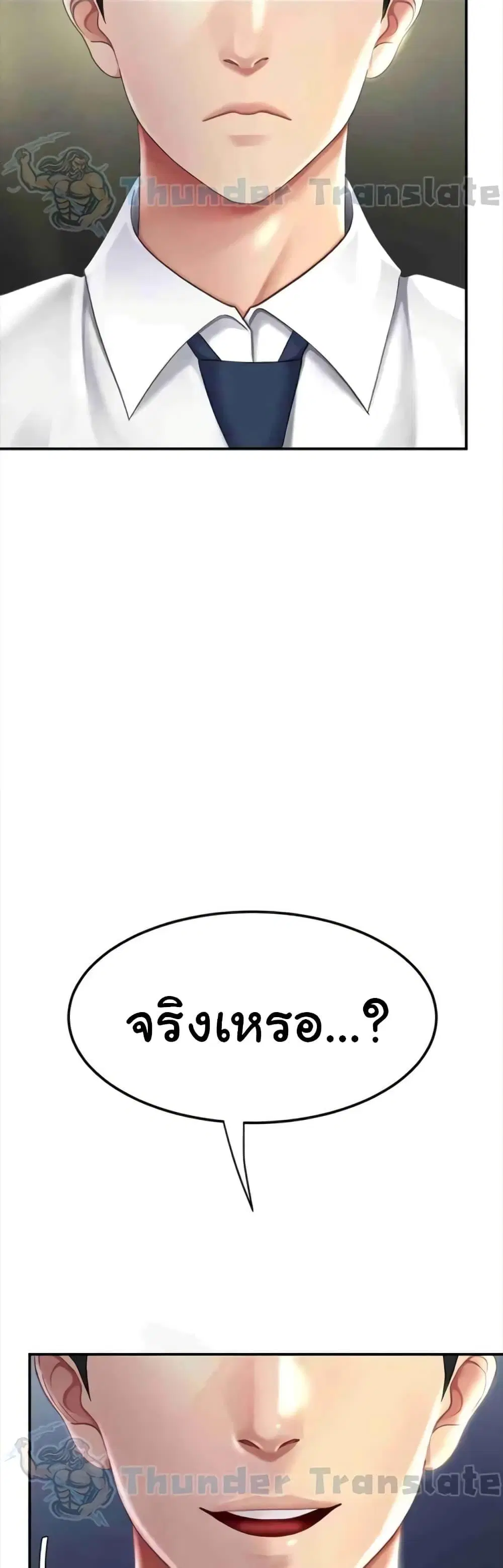 Go Ahead Mom ตอนที่ 43 — หน้า 30 จาก 62