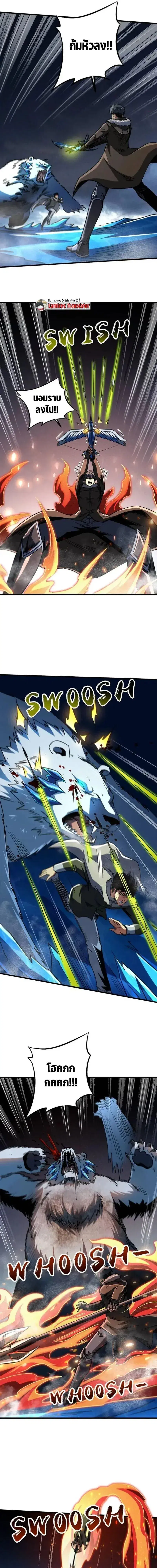 Super God Gene ตอนที่ 236 — หน้า 9 จาก 10