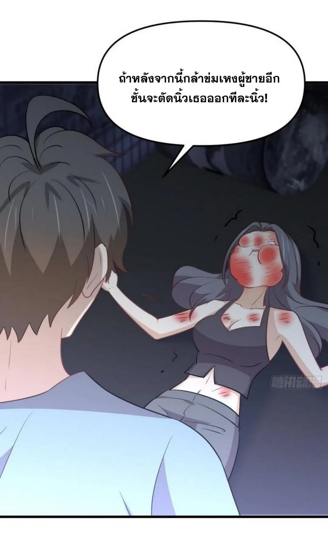 Immortal Swordsman in the Reverse World ตอนที่ 270 — หน้า 4 จาก 51