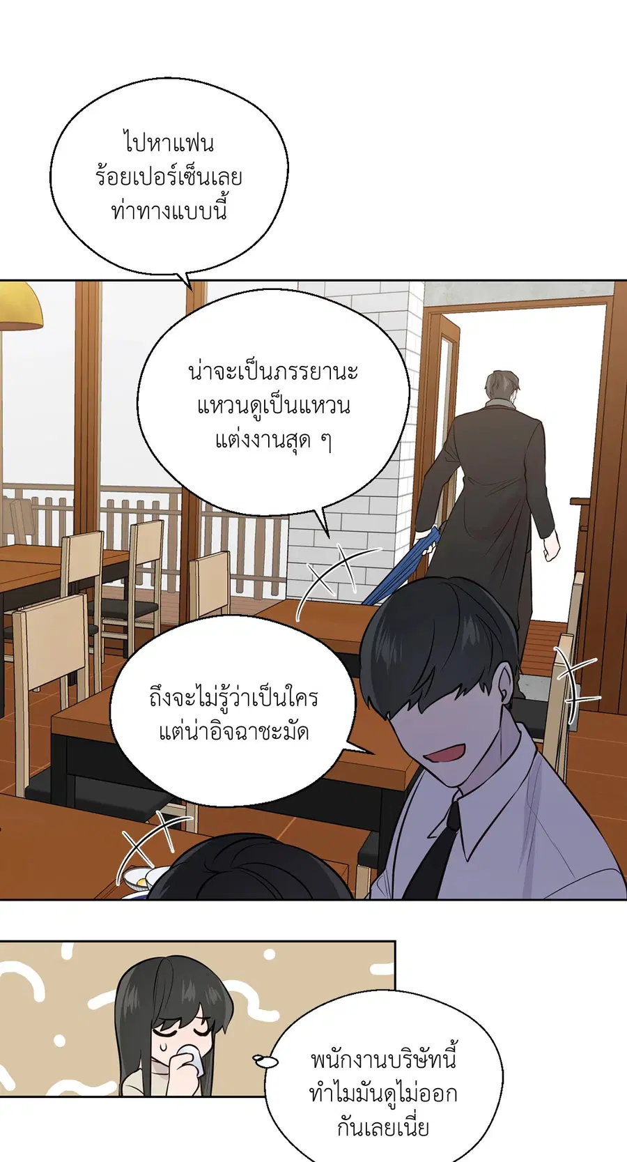 A Man of Virtue ตอนที่ 102.29 — หน้า 25 จาก 73