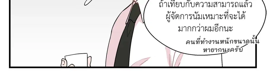 A Man of Virtue ตอนที่ 3 — หน้า 18 จาก 49