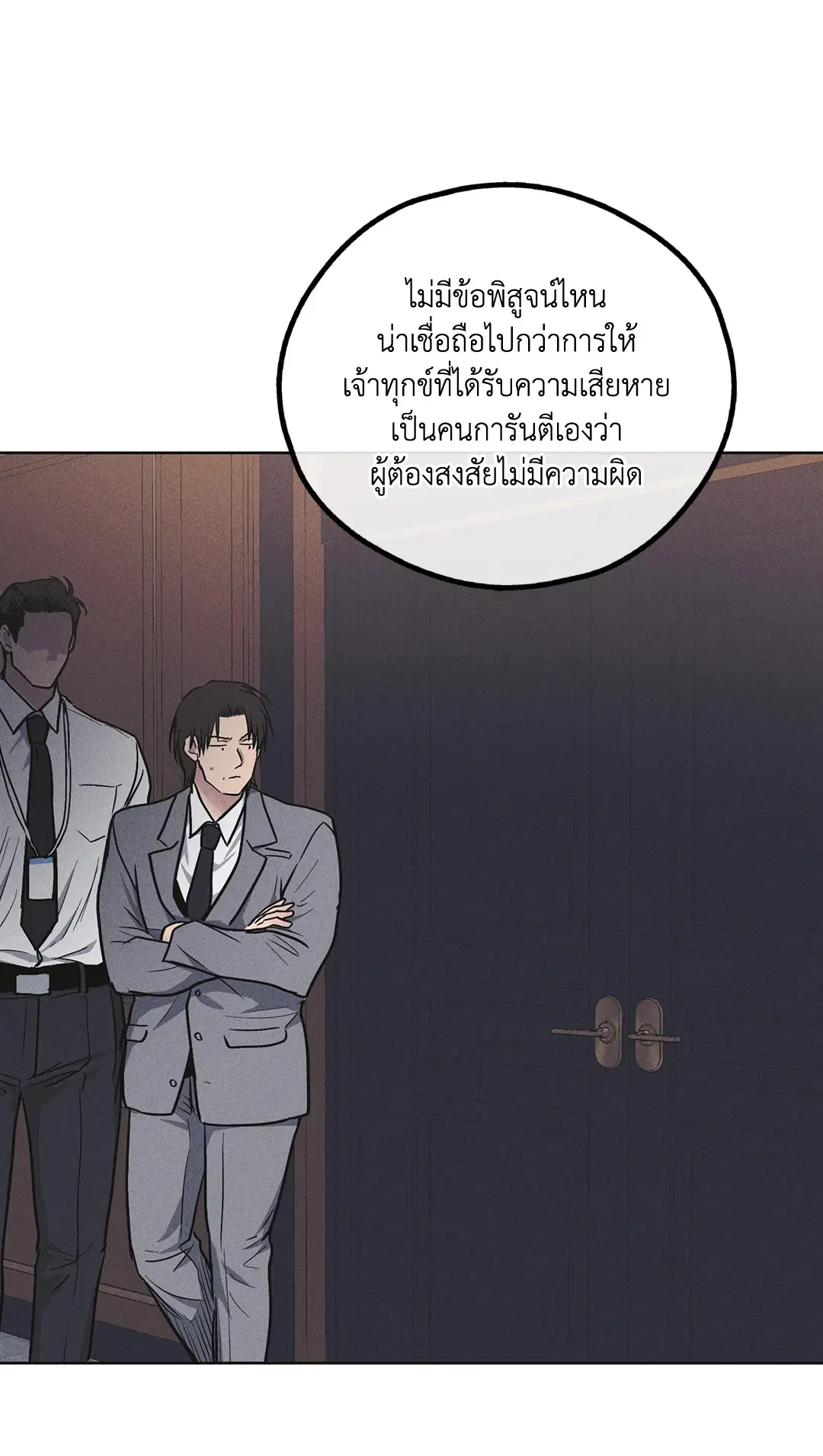 PAYBACK ตอนที่ 55 — หน้า 34 จาก 88