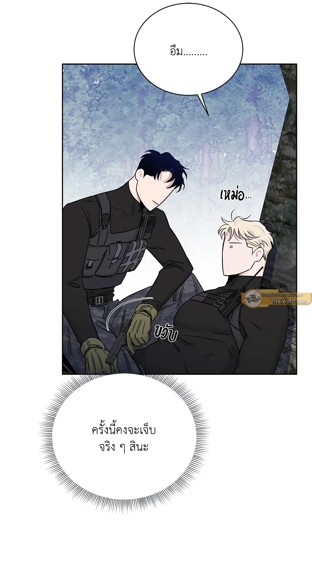 Roses and Champagne ตอนที่ 52.08 — หน้า 88 จาก 101