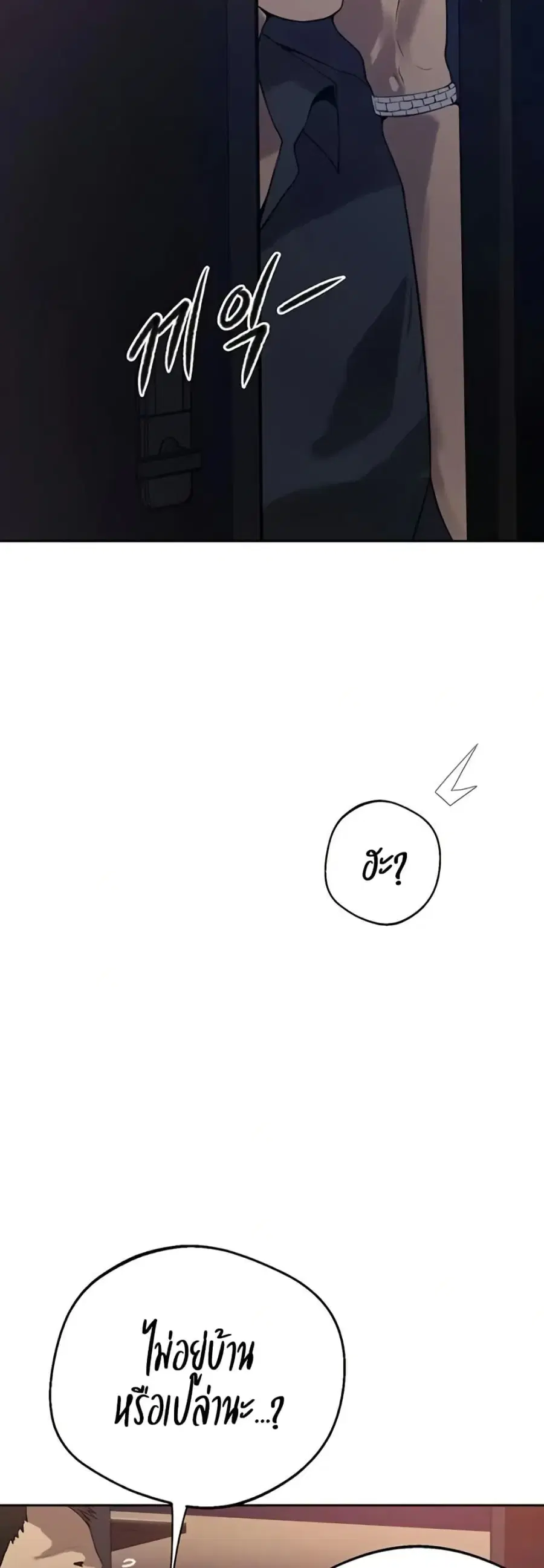 Secret Class ตอนที่ 292 — หน้า 42 จาก 50