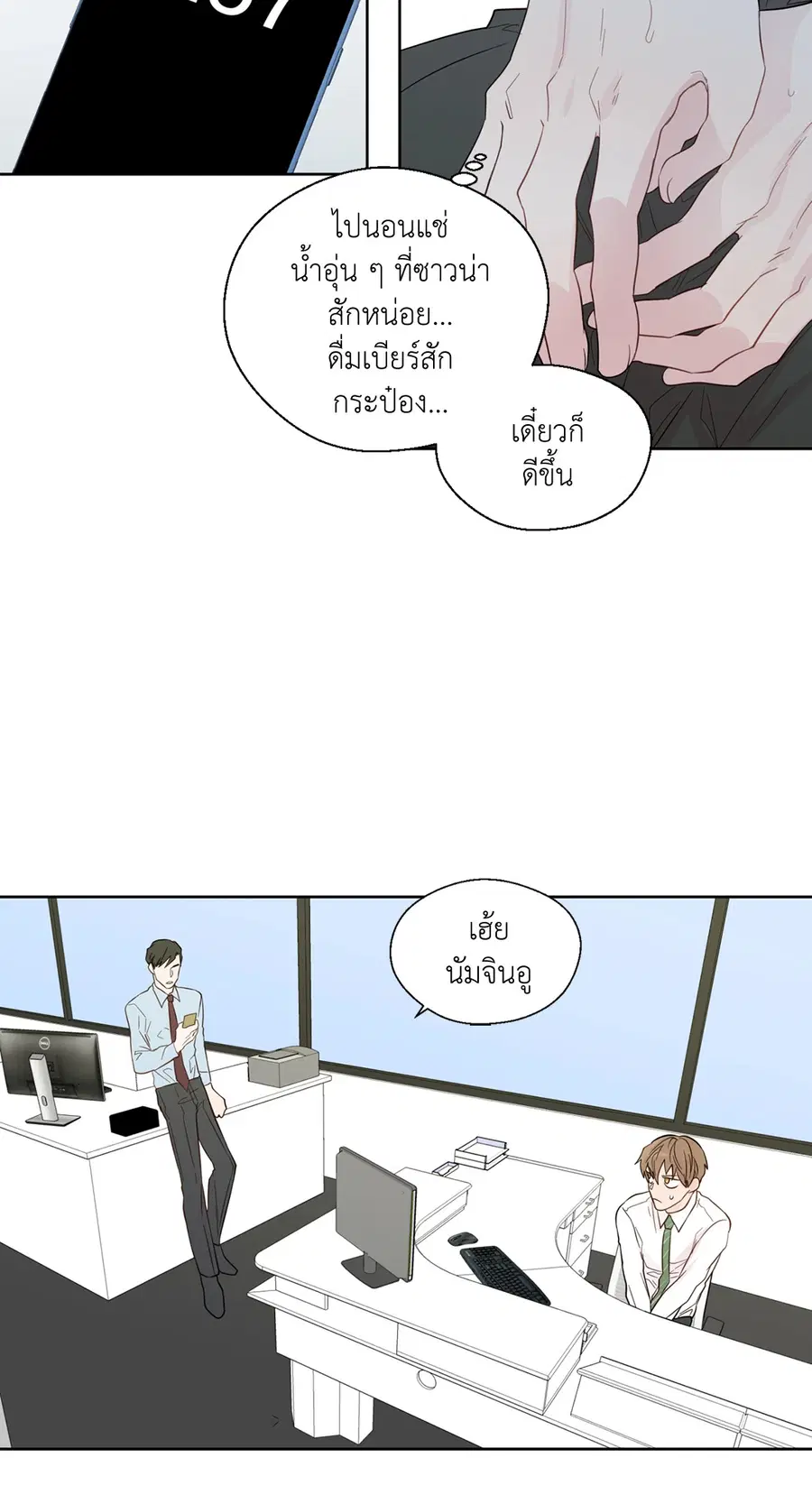 A Man of Virtue ตอนที่ 32 — หน้า 41 จาก 49