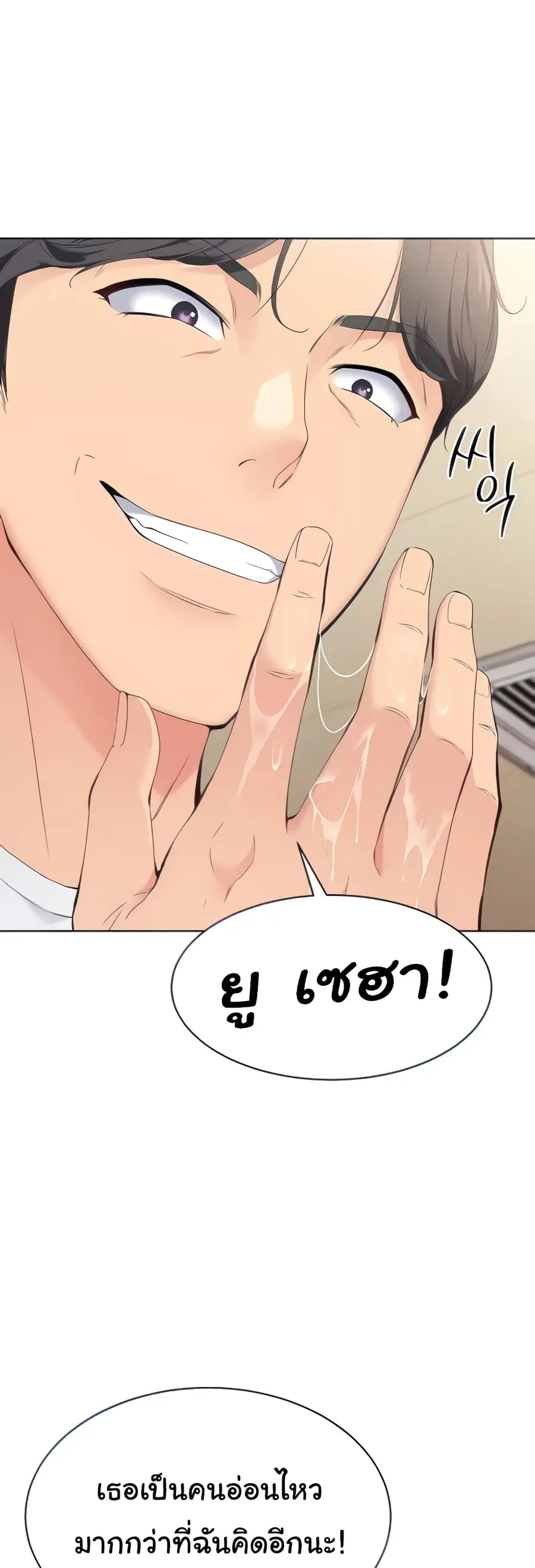 Set Up ตอนที่ 4 — หน้า 10 จาก 50
