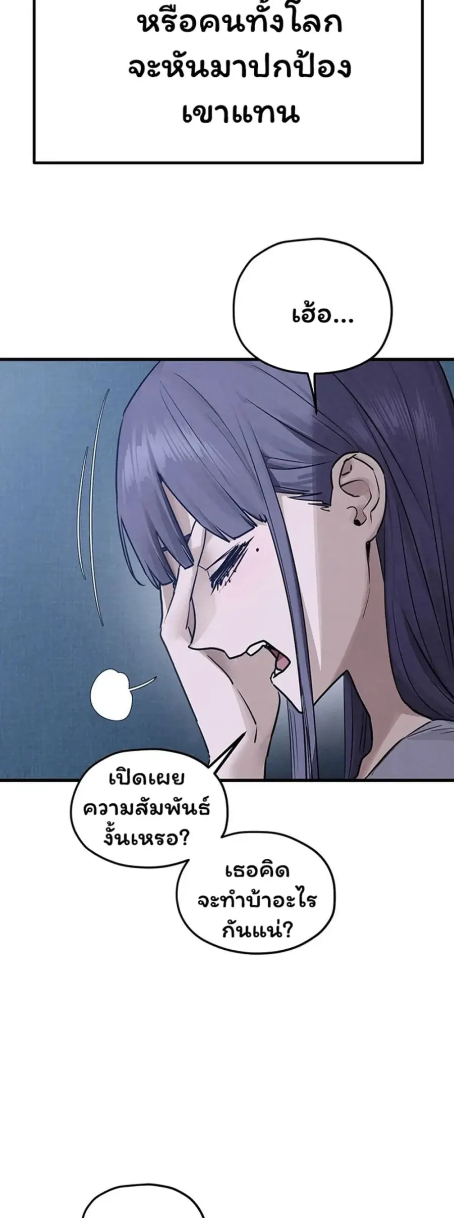 Moby Dick ตอนที่ 97 — หน้า 46 จาก 50