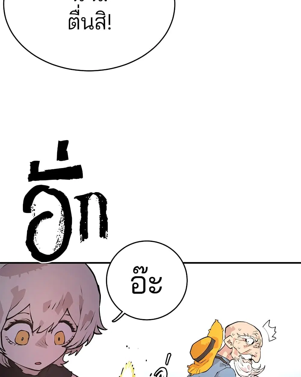 The Player ตอนที่ 5 — หน้า 64 จาก 126