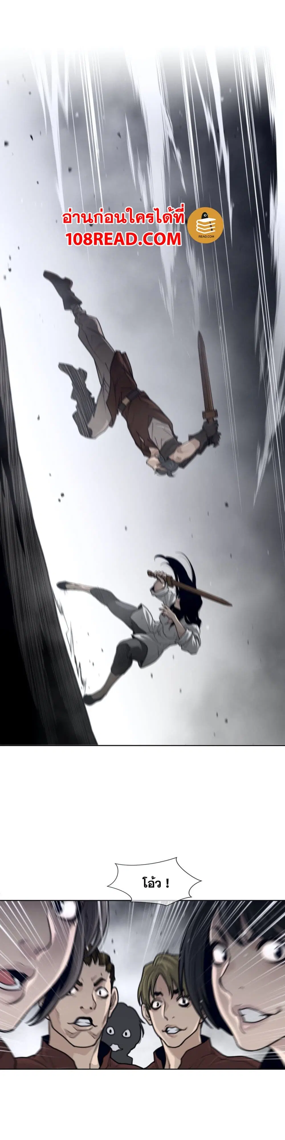 Perfect Half ตอนที่ 148 — หน้า 11 จาก 21