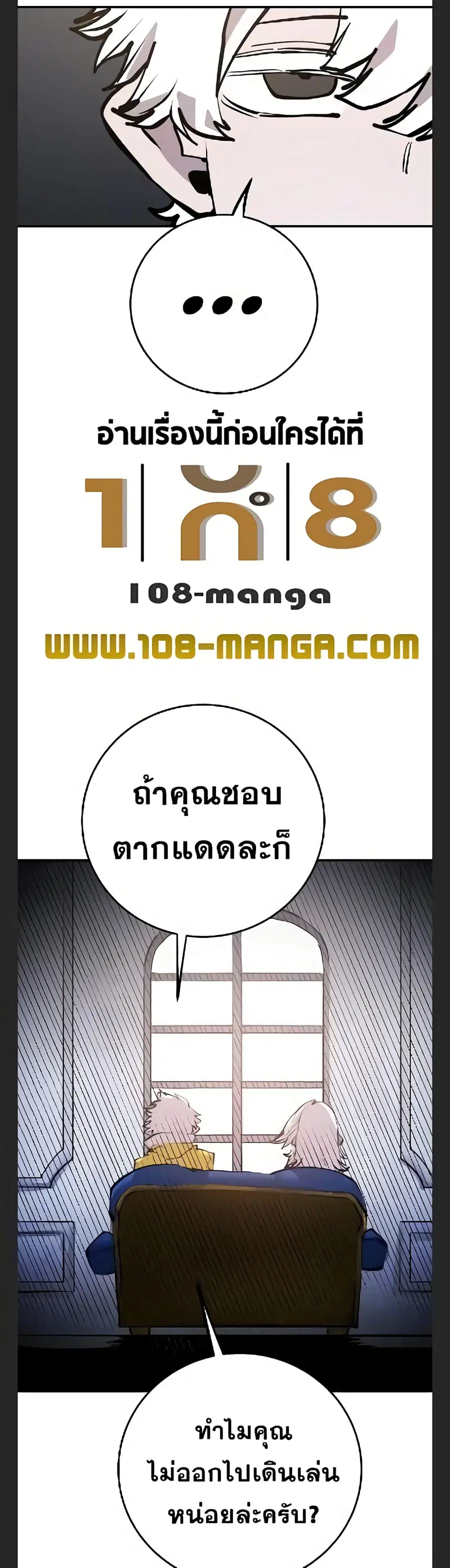 The Player ตอนที่ 113 — หน้า 37 จาก 50