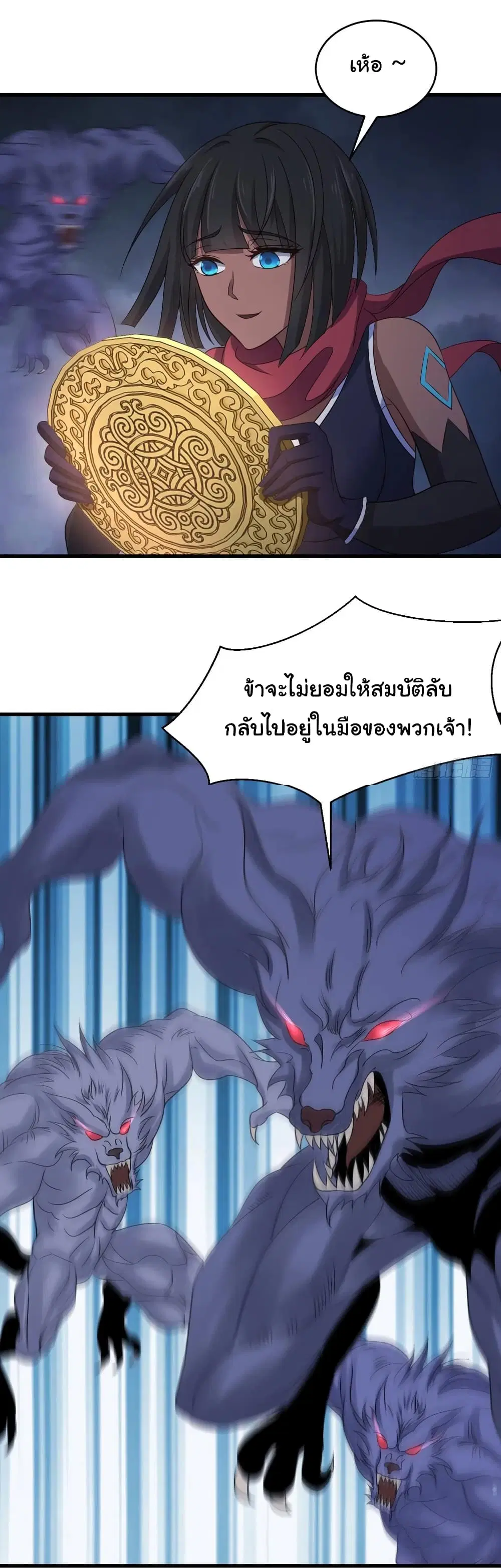 Super Harem Card ตอนที่ 85 — หน้า 33 จาก 34