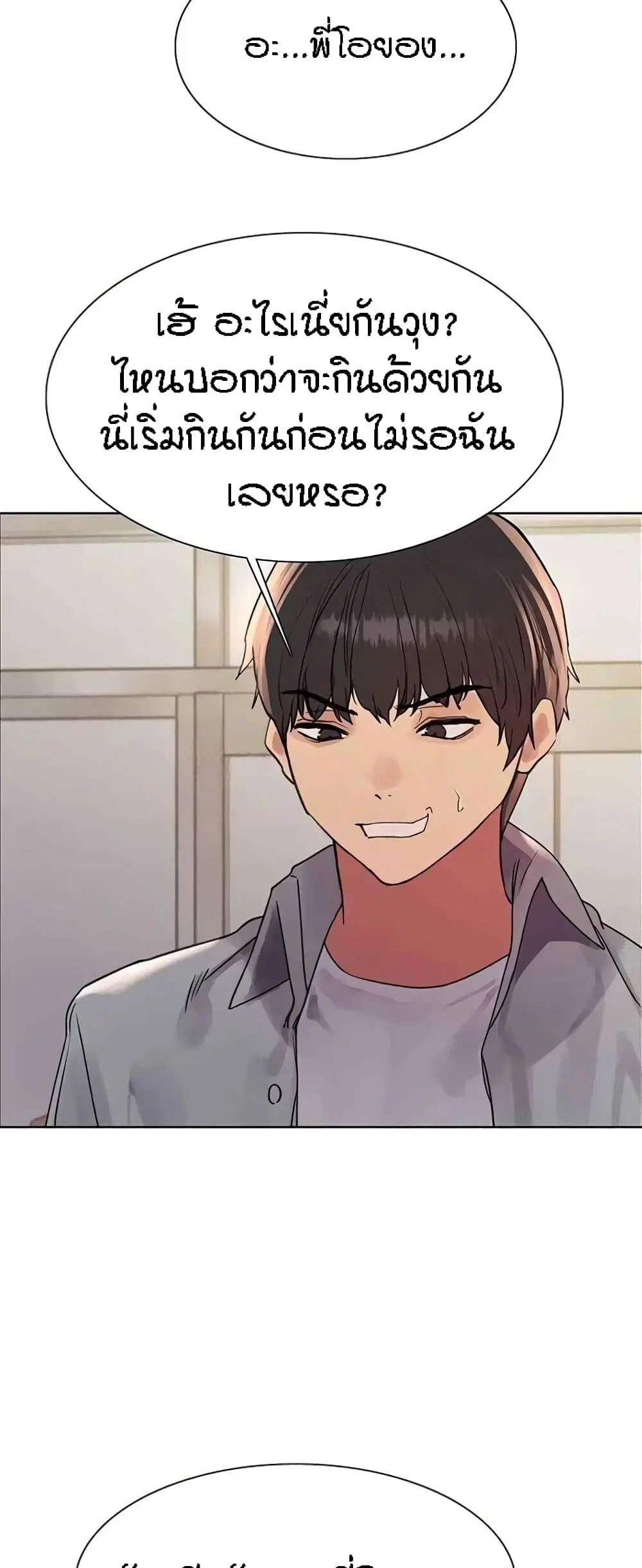 Sex-Stop Watch ตอนที่ 96 — หน้า 25 จาก 62