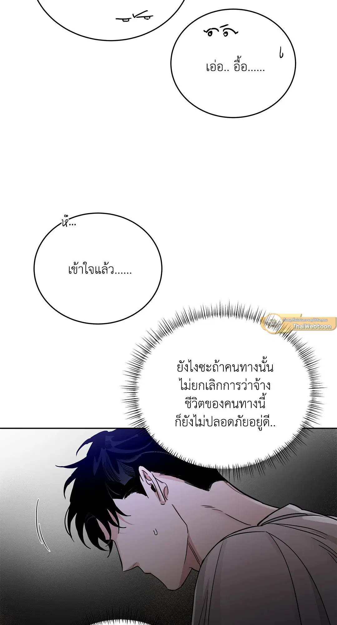 Roses and Champagne ตอนที่ 52.28 — หน้า 37 จาก 72
