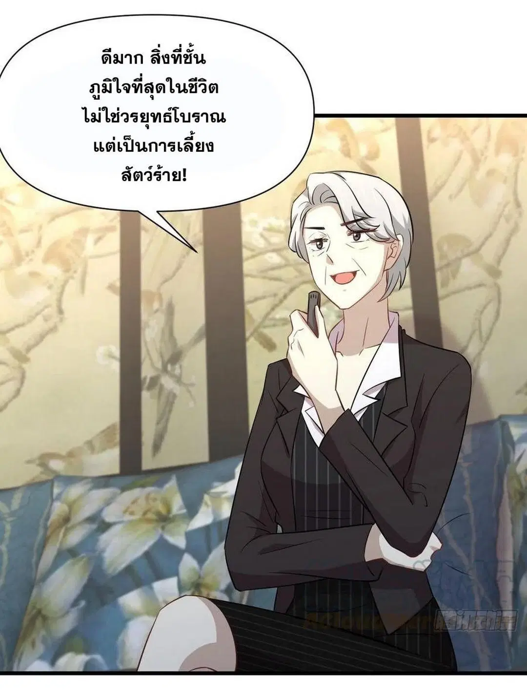 Immortal Swordsman in the Reverse World ตอนที่ 231 — หน้า 10 จาก 41