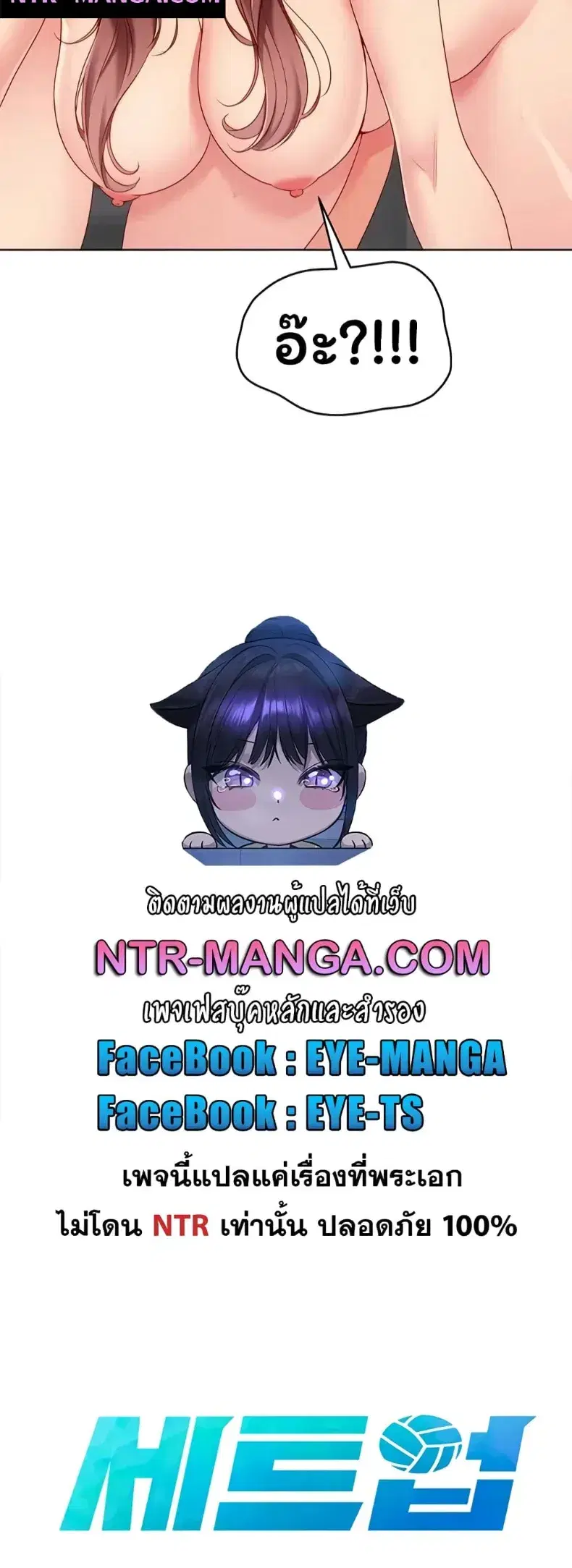 Set It! ตอนที่ 109 — หน้า 7 จาก 60