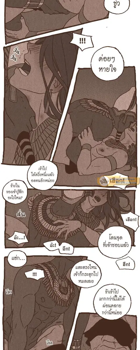 ENNEAD ตอนที่ 43 — หน้า 13 จาก 27
