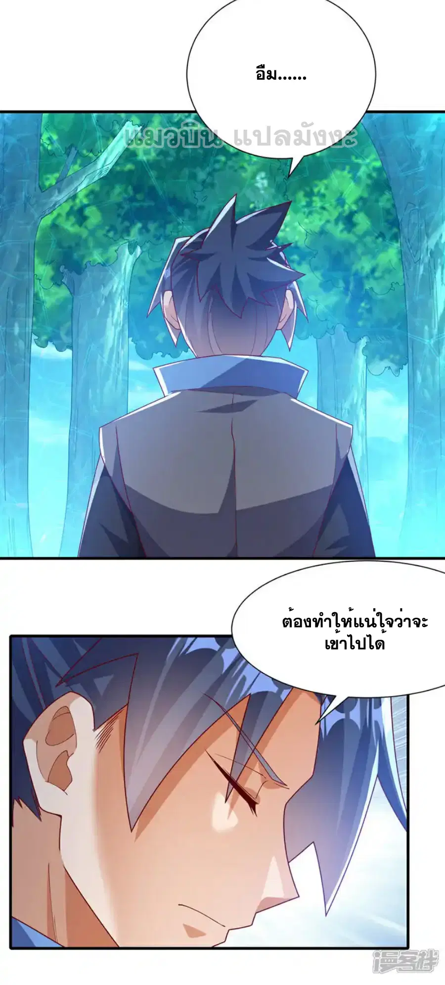 Wu Ni ตอนที่ 537 — หน้า 4 จาก 32