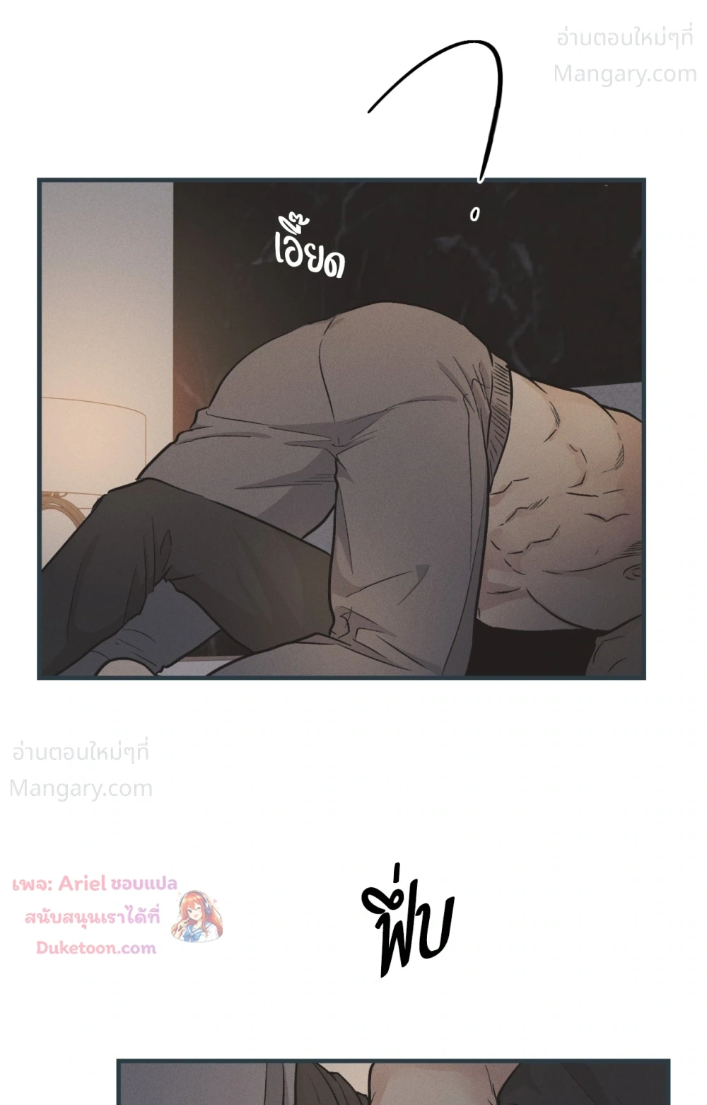 PAYBACK ตอนที่ 104 — หน้า 2 จาก 107