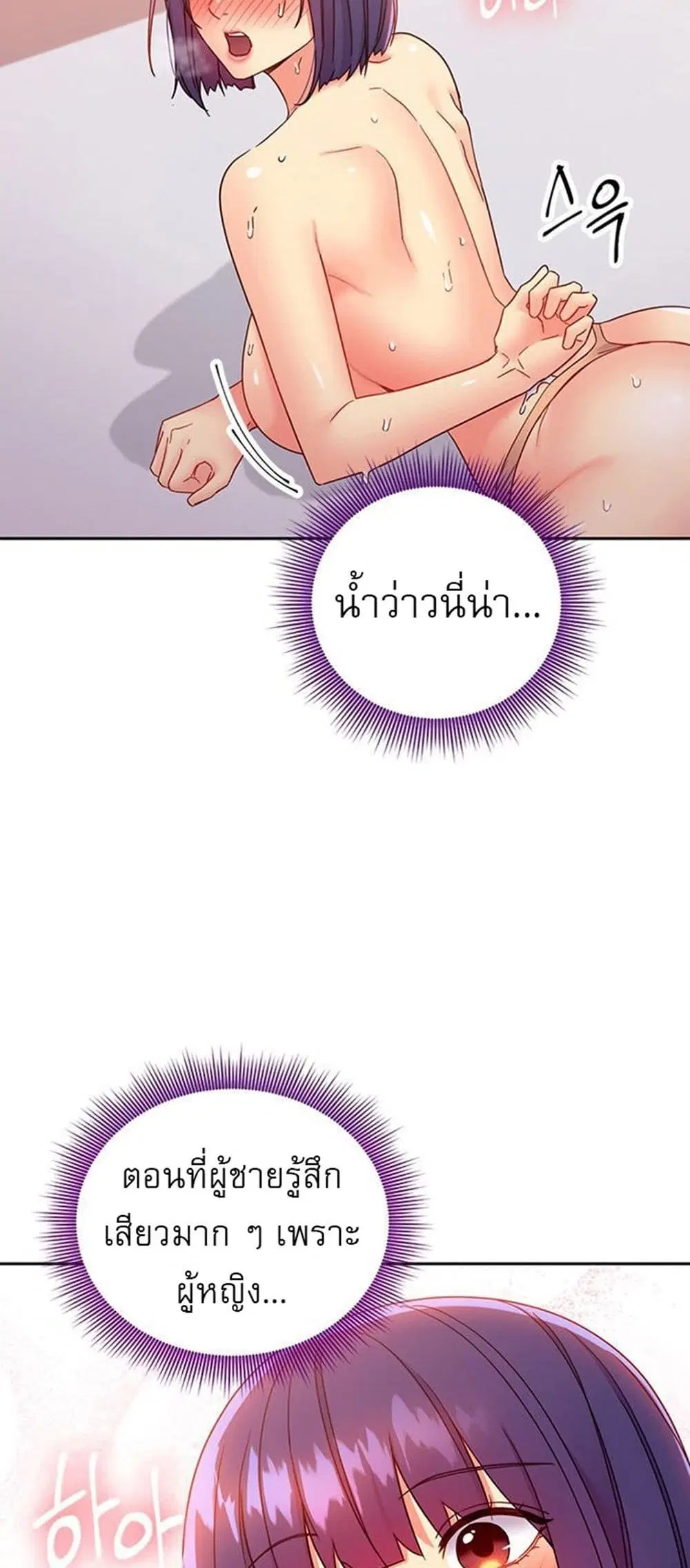 Stepmother Friends ตอนที่ 77 — หน้า 32 จาก 59