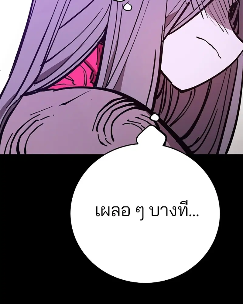 The Player ตอนที่ 143 — หน้า 38 จาก 174