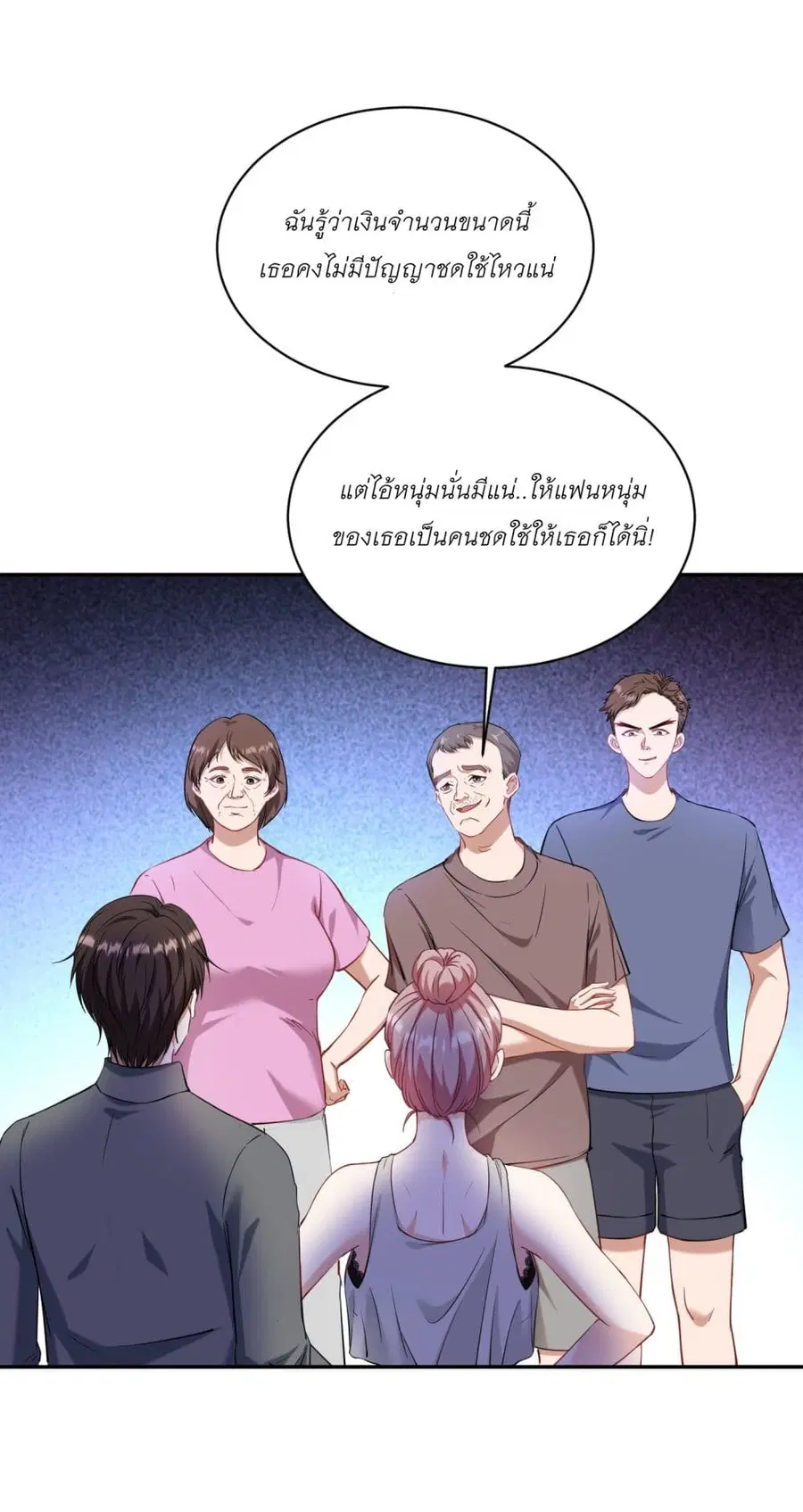 Became a Billionaire After Dog Licking Improperly ตอนที่ 121 — หน้า 2 จาก 43