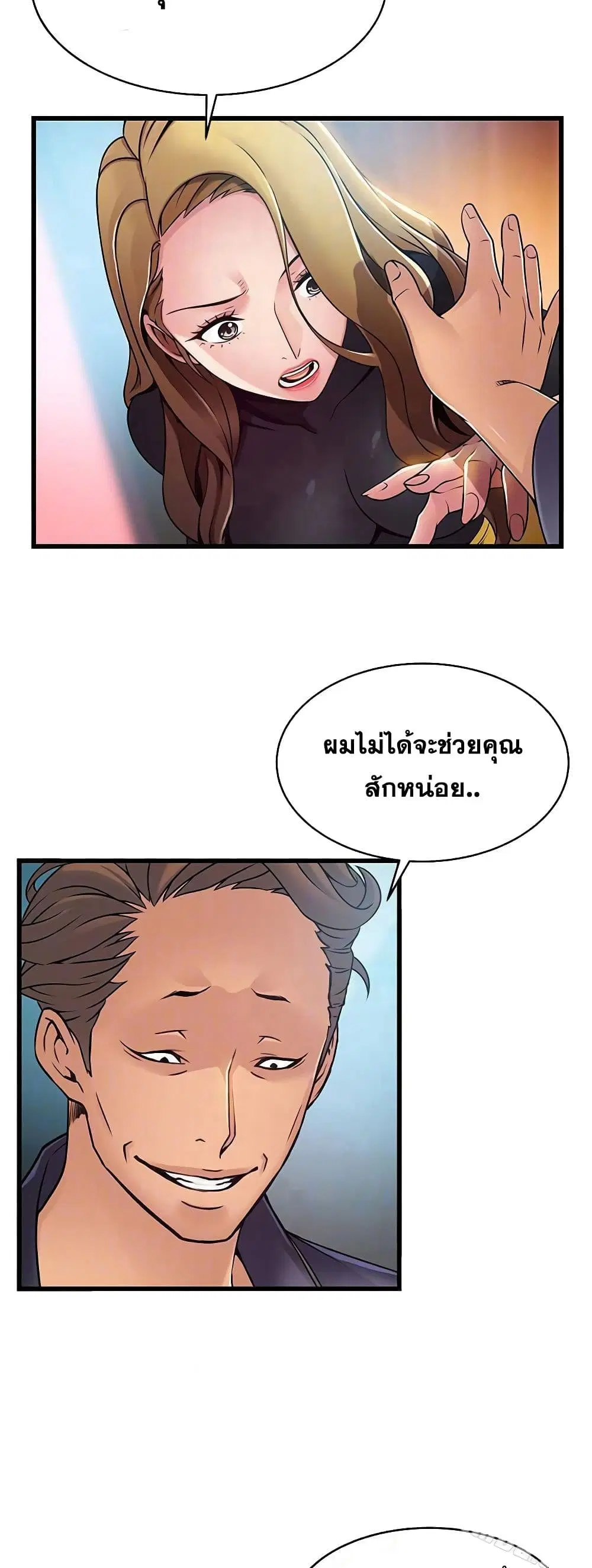 Weak Point ตอนที่ 63 — หน้า 18 จาก 41