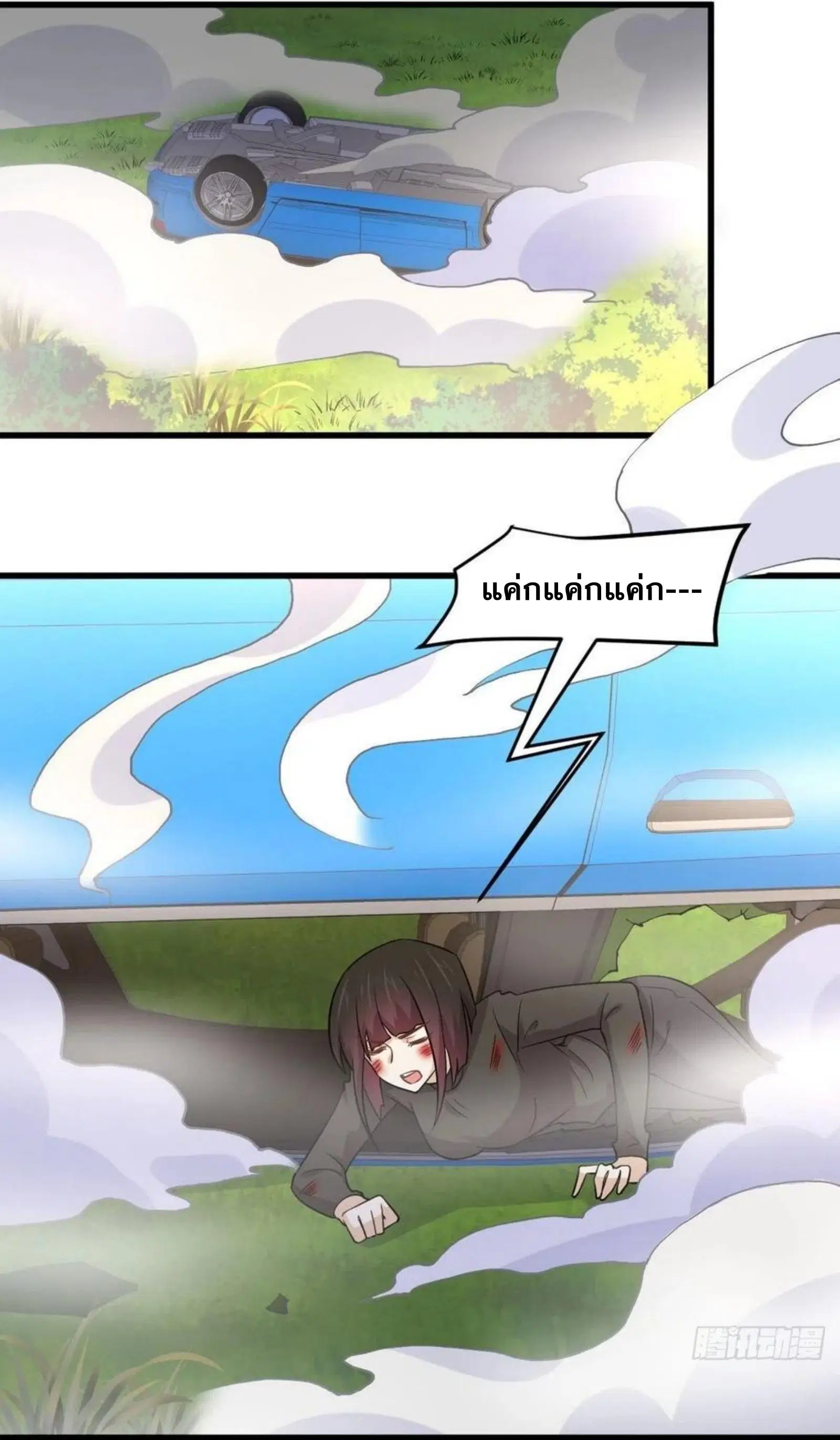 Immortal Swordsman in the Reverse World ตอนที่ 147 — หน้า 5 จาก 41