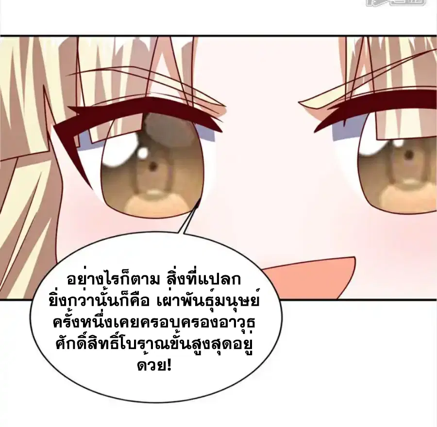 Wu Ni ตอนที่ 535 — หน้า 16 จาก 32