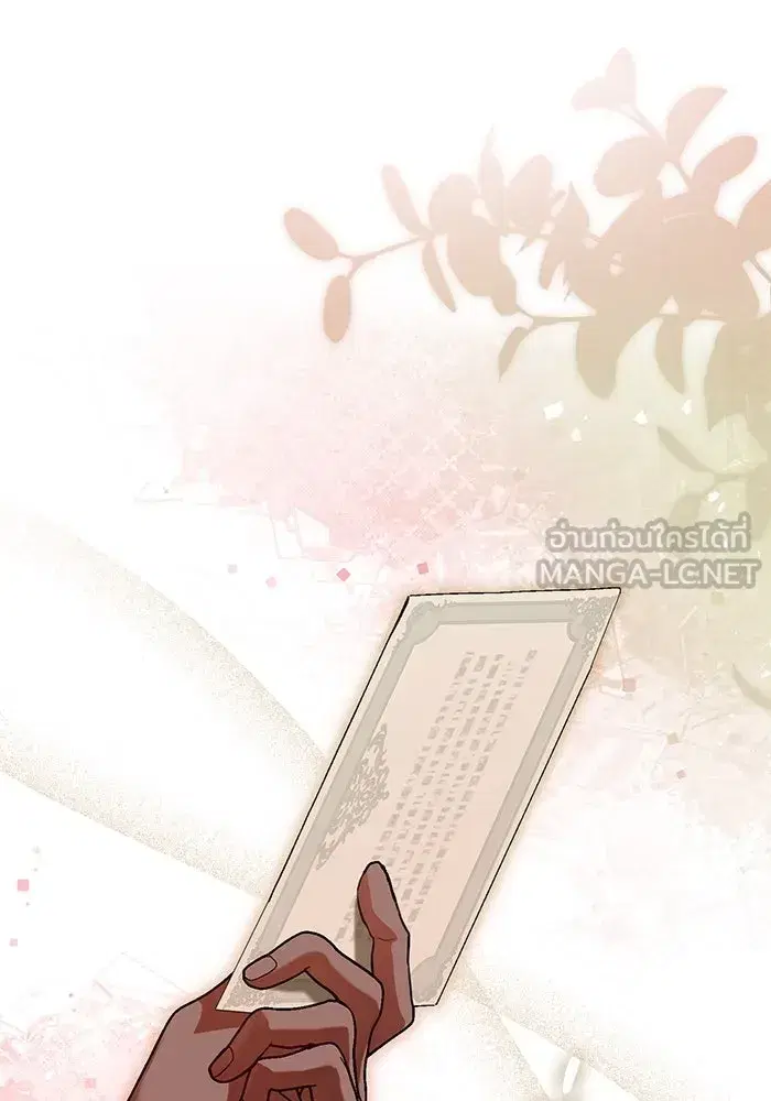 To My Husband’s Mistress ตอนที่ 70 — หน้า 48 จาก 102