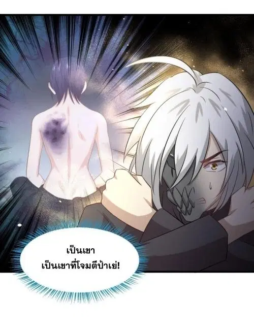 Immortal Swordsman in the Reverse World ตอนที่ 120 — หน้า 42 จาก 45