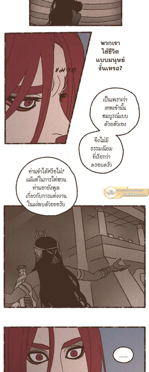 ENNEAD ตอนที่ 70 — หน้า 9 จาก 29